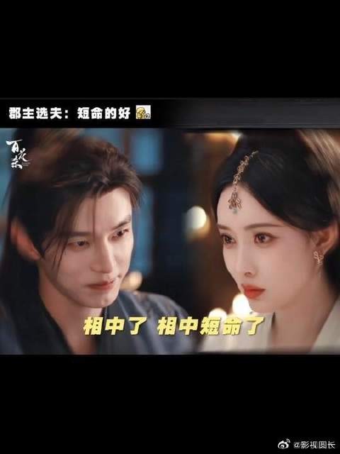 “她在意我的身子”