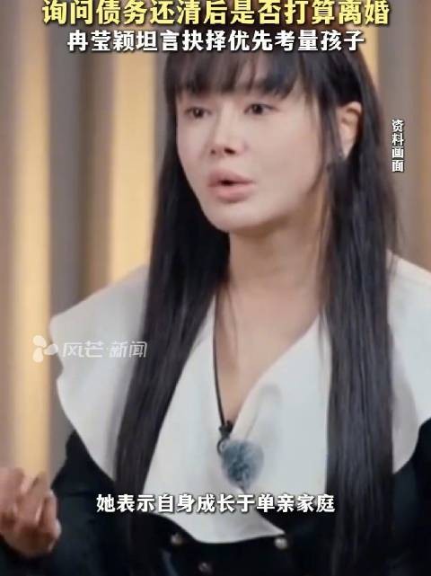 冉莹颖名下多家公司已注销冉莹颖近30日涨粉6万