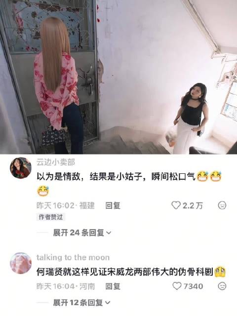 涂莉与苗靖初见，误将苗靖当成陈异的女友，结果发现是陈异的妹妹！