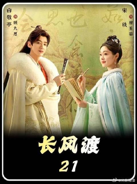 两人先婚后爱，刚动了真情，家中便突遭变故