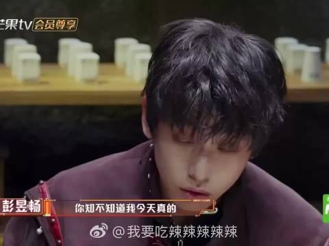 我的评分： 彭昱畅被吓到语无伦次，那无助的小眼神，看得我是既心疼又想笑
