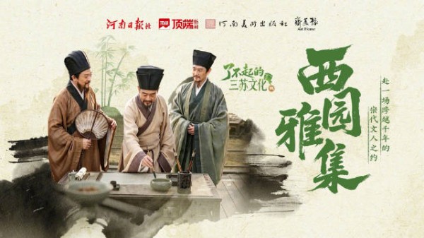 开封藏着顶级大宋风雅