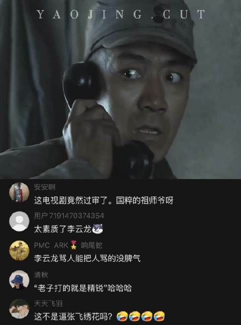 亮剑:《李云龙骂街经典语录》