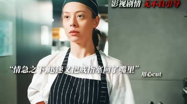 洗碗工偷吃了一口蛋糕,没想到改变了人生