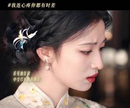 错开的三年光阴,连心疼都隔着迟到的时差,这一秒过火 王楚然