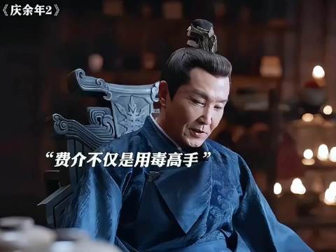 费介智力不输陈院长啊！