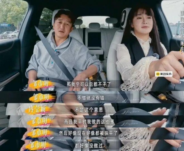 邹市明冉莹颖:15年婚姻,3次没离成,2亿债务,1个没散的家!