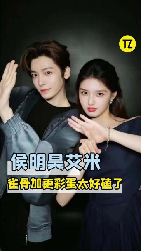 侯明昊艾米这个彩蛋怎么有两小时啊!