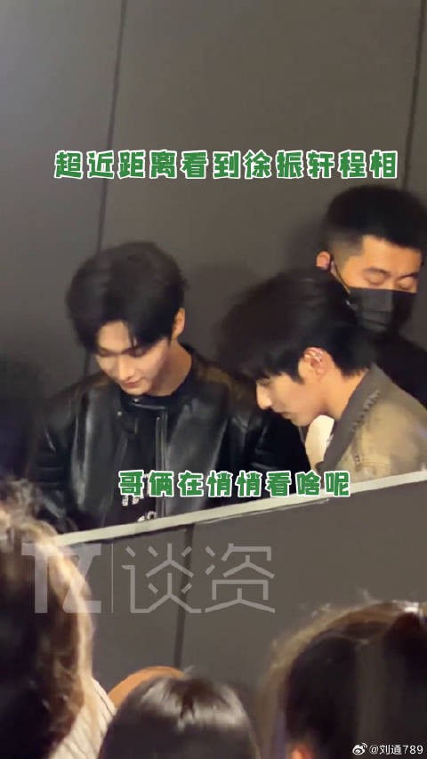 超近距离看到了徐振轩和程相，俩人这脸真的好优越啊！程相 微博VC计划
