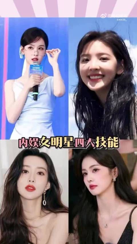上帝是公平的,陈都灵跳舞,章若楠跑步,孟子义唱歌,白鹿大笑