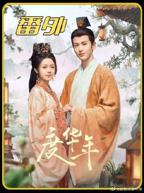 全程滑稽 旁人故意误导递药 失忆男主脑子一热直接闯大祸