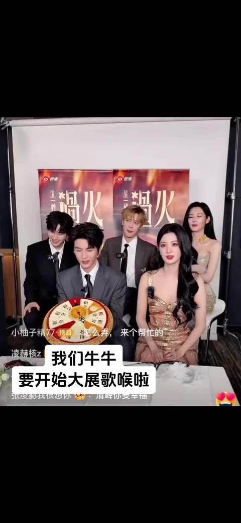 张凌赫唱响爱如火，高冷男神反差感点燃全场