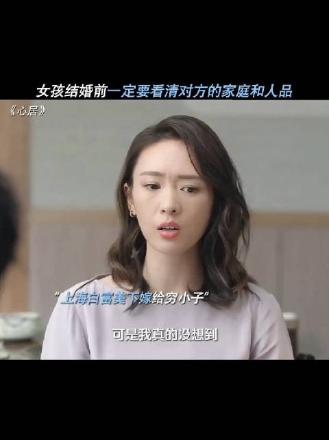 婆婆看不清自己几斤几两，网友点评引发热议