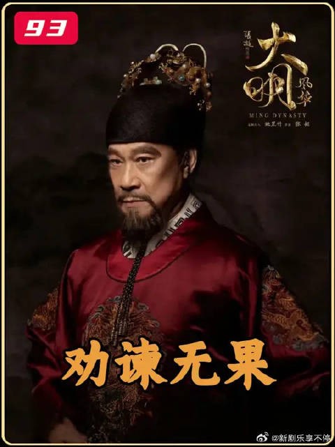 樊忠劝谏无果大明五十万精锐遭受草原骑兵偷袭