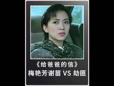 逐招拆解电影《给爸爸的信》精彩打戏，梅艳芳携手谢苗能否打赢众多劫匪