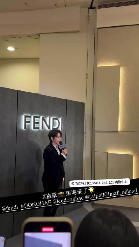 李东海现身FENDI台北101，推荐两用法棍包