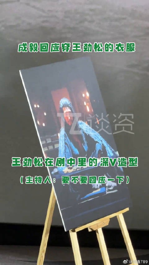 成毅被全场起哄穿深V,害羞反应笑翻全场