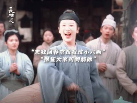 长相思开播3周年,小夭与各位共庆三周年