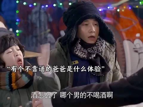 有个不靠谱的爸爸是什么体验