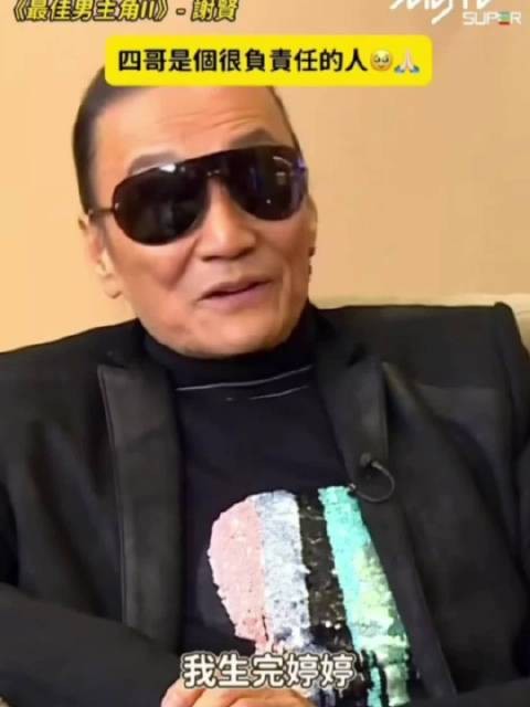 四哥一生潇洒,但也很负责,一生只生两个孩子