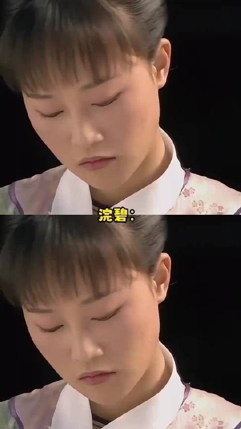 浣碧:我说白了 我白说了!