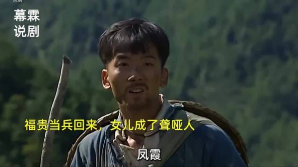 活着,看小说就看哭了,福贵一家太惨了
