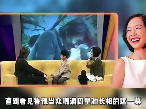 鲁豫的一段嘲讽,谁听了都会不舒服,怪不得成了当时压垮周星驰的一根稻草