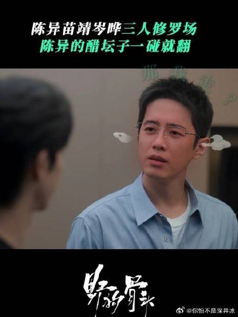 陈异承认吧你就是很在意苗靖