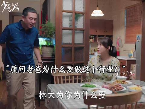 嫌弃爸爸的工作 这孩子白养了