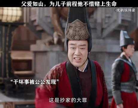父爱如山 为儿子前程他不惜赌上生命