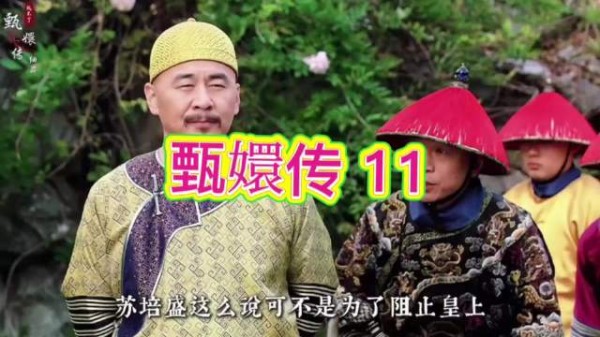 训斥余莺儿后，皇帝破格晋封甄嬛为莞贵人