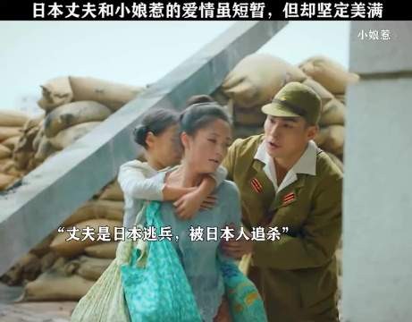日本丈夫和小娘惹的爱情虽短暂 但却坚定美满