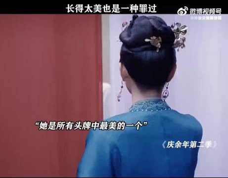 身份低微的时候,长得太美也是一种罪过!