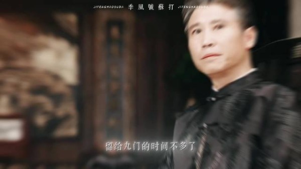 九门终于营业,张启山吴老狗霍仙姑全员就位