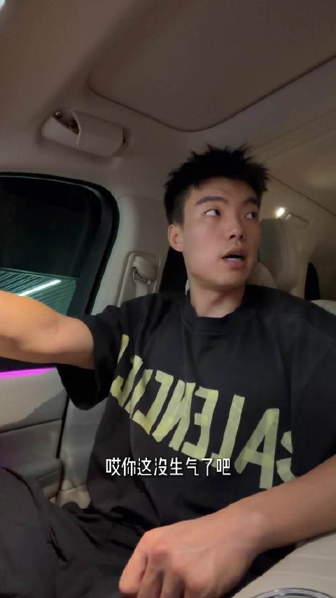 你没生气了吧?