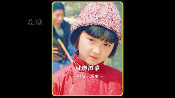 童眼看沧桑,离别即成长, 《城南旧事》 电影解说