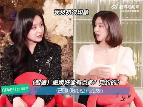 原来金智媛是个姐控呀