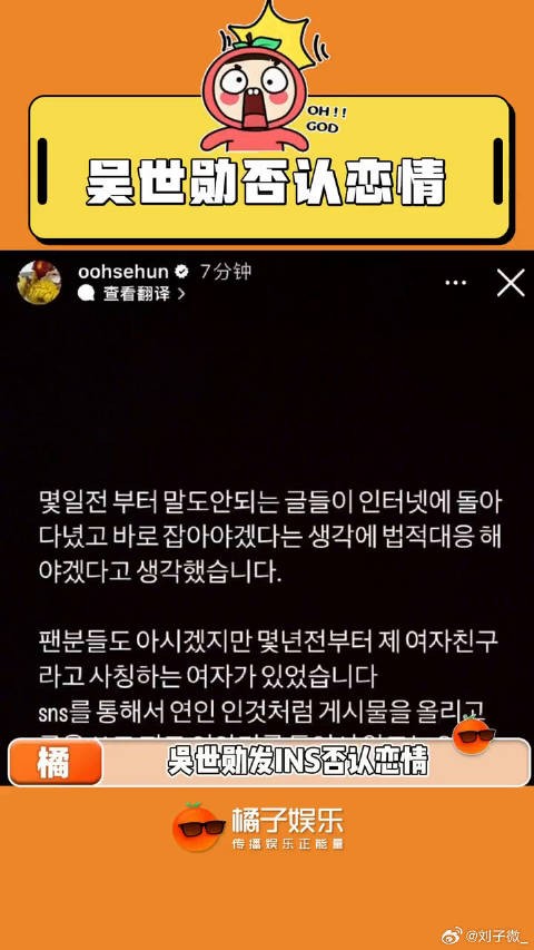 谣言就该这么澄清,直进或许才是最有效率的解决办法,吴世勋