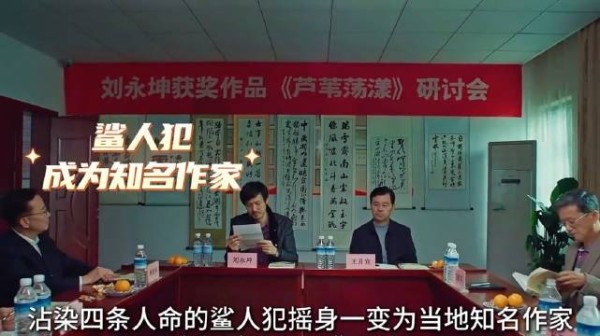 杀人犯变身知名作家,20年后终落法网