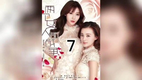 闺蜜两人同时喜欢上了同一个男人，看男人如何抉择