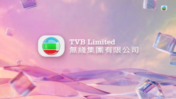 TVB正式更名为无线集团