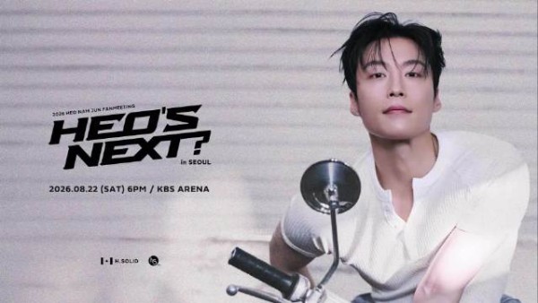 许南俊：8月22日 我们KBS Arena见！