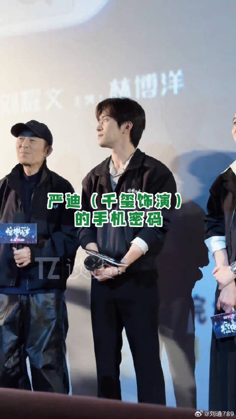 好久没见易烊千玺笑成这样了!宋佳 惊蛰无声成都路演 微博VC计划