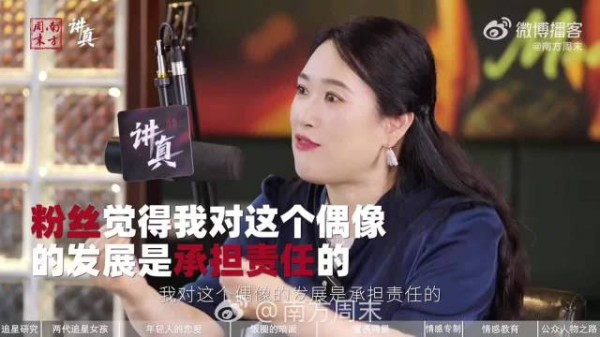 沈奕斐硬刚网暴，剖析饭圈现象与资本逻辑