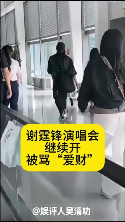 谢霆锋青岛<a target=