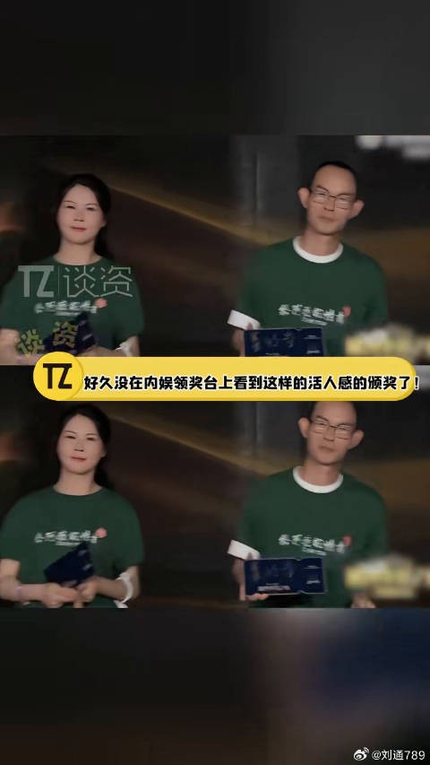 李思潼王彦桐领奖，活人感十足引热议