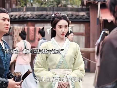 谁料到妹妹竟这般光彩照人,观念还如此先锋?
