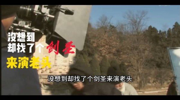 导演寻老者演高手，却请来武学宗师于承惠，箭士柳白猿回马枪成经典