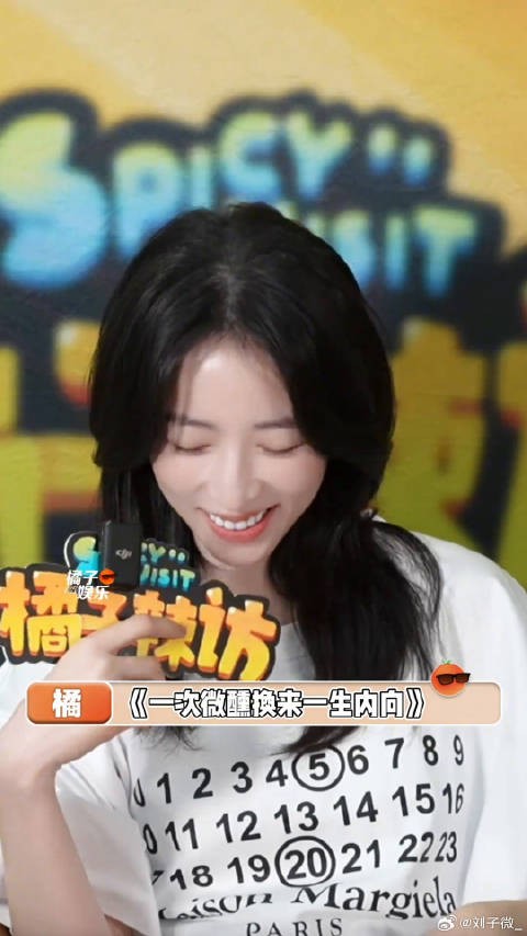 一次微醺换来一生内向,六个字形容周姐最近的生活:“被袁湘琴硬控!”周雨彤