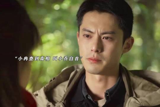 徐萌因善意劝自首反黑化，歹心对准小冉